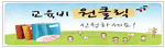 학교관련사이트 이미지